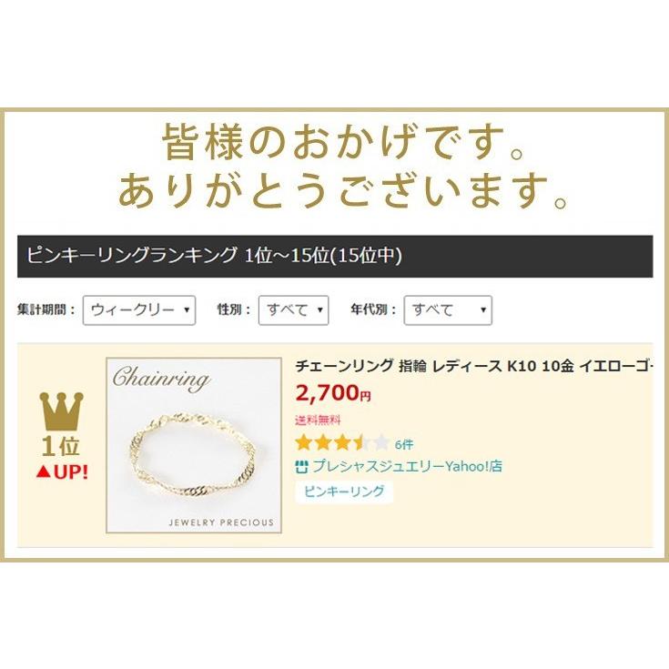 チェーンリング レディース 指輪 K10 10金 イエローゴールド ピンクゴールド 細い 細め ストレスフリーの画像