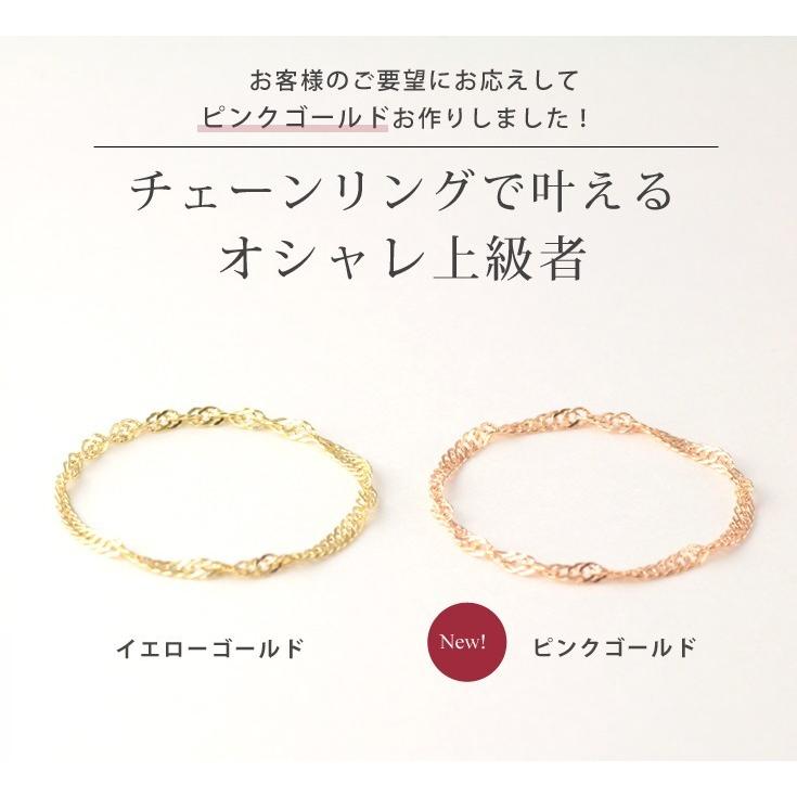 チェーンリング レディース 指輪 K10 10金 イエローゴールド ピンクゴールド 細い 細め ストレスフリーの画像