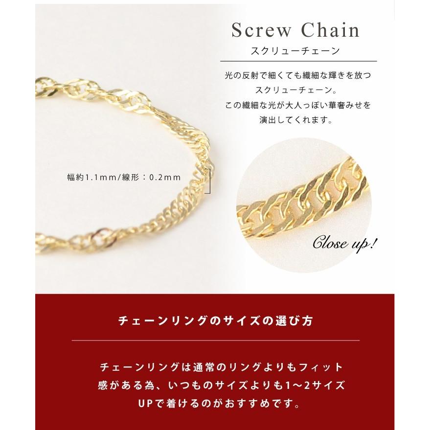 チェーンリング レディース 指輪 K10 10金 イエローゴールド ピンクゴールド 細い 細め ストレスフリーの画像