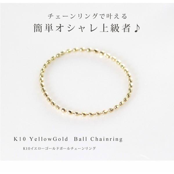ピンキーリング チェーンリング チェーン リング 指輪 レディース K10 