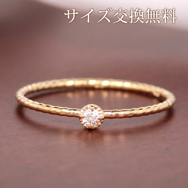 10金 ピンキーリング 指輪 レディース 一粒 ダイヤモンド ピンク 10金 ピンキーリング 指輪 レディース 一粒 ダイヤモンド ピンク