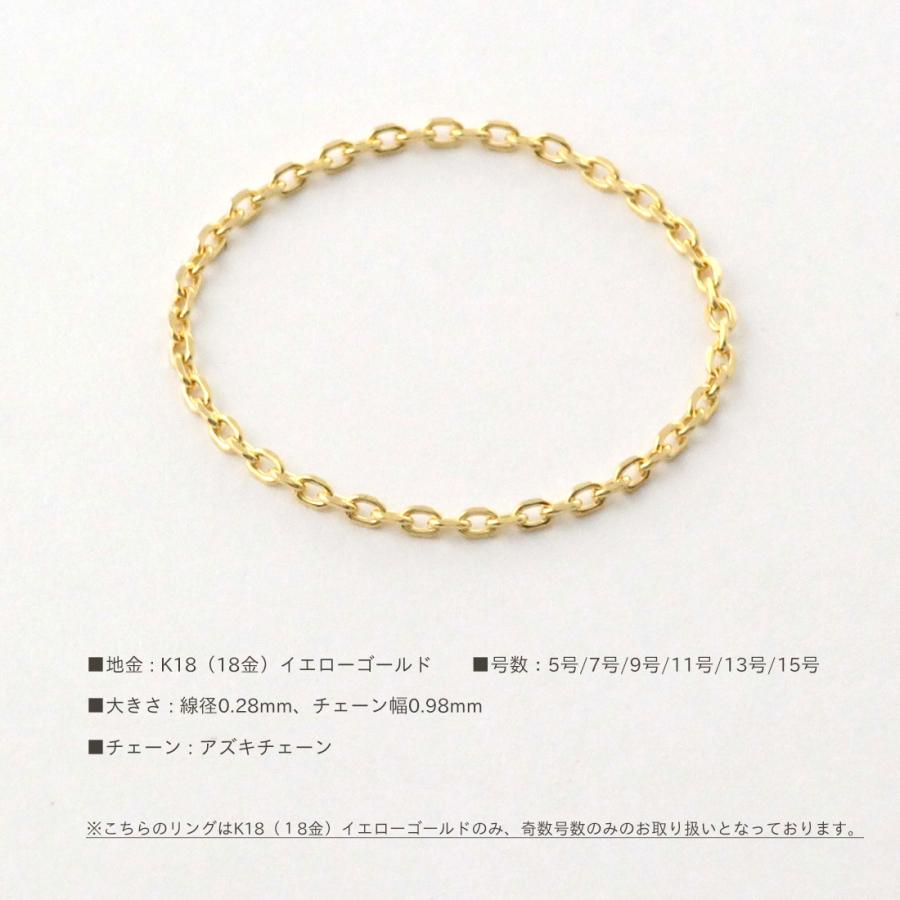 チェーンリング 18金 k18 指輪 ピンキーリング レディース ゴールド