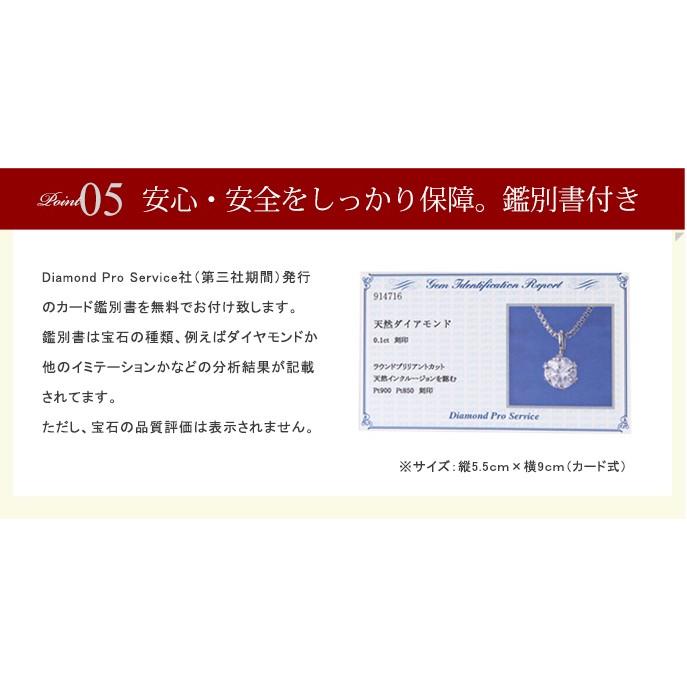 プラチナ ネックレス ダイヤモンド 一粒 シンプル 華奢 レディース 鑑別書付 ギフト 爆買い クリスマスの画像