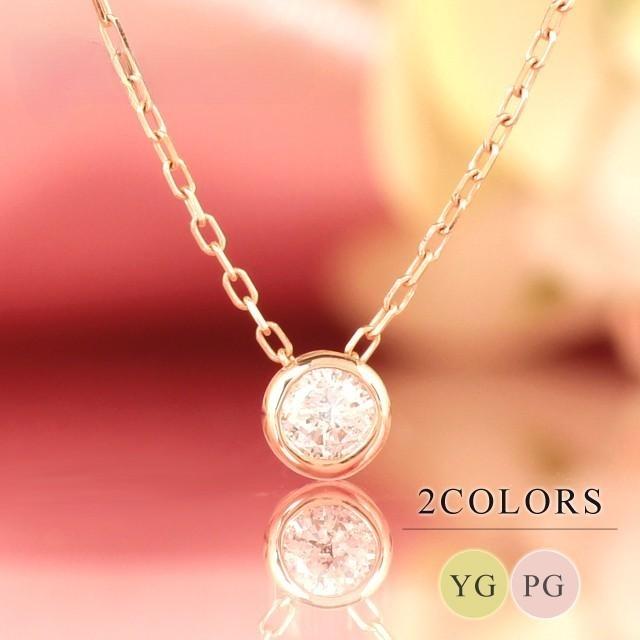 ネックレス ダイヤモンド ダイヤ ピンクゴールド K10PG 10金 10金ネックレス ピンクゴールド ダイヤモンド 一粒 ゴールド k10 10金