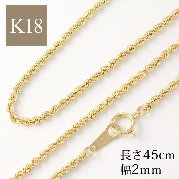 18金 チェーン メンズ ロープ パイプロープ k18 18k イエローゴールド ゴールド 45cm 幅2mm シンプル ゴールドネックレス｜jewelryprecious｜02