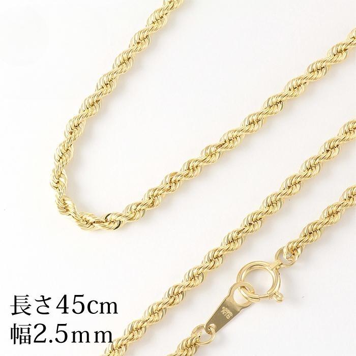 K18YGロープチェーンネックレス45cm 幅2.5mm 4.06g ロープ K18YGロープチェーンネックレス45cm 幅2.5mm 4.06g ロープ