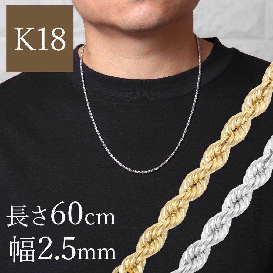 K18YG ロープチェーンネックレス 60cm 幅2.5mm 5.51g 18k 18金 K18YG ロープチェーンネックレス 60cm 幅2.5mm 5.51g 18k 18金