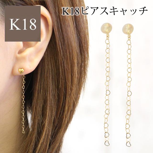 18K 刻印あり　ゴールド 揺れるピアス 揺れるピアス 18金ピアス キャッチ 18k ゴールド 揺れる バック