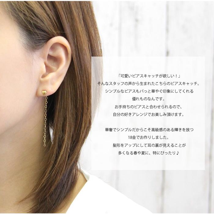 揺れるピアス 18金ピアス キャッチ 18k ゴールド 揺れる バック