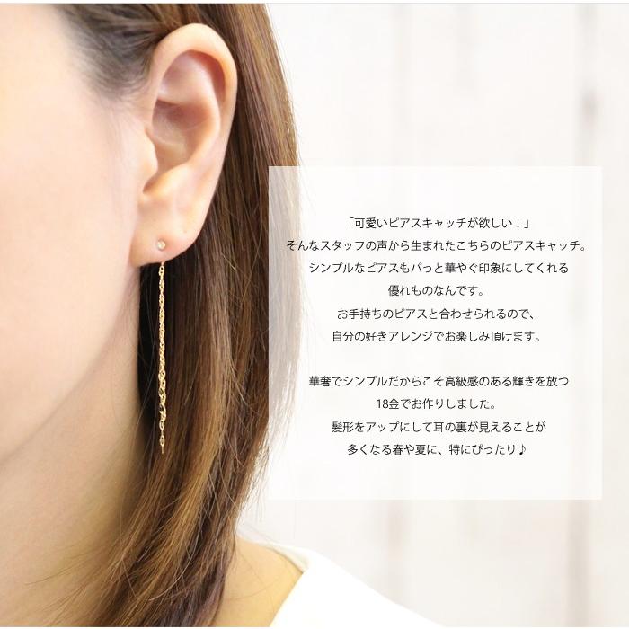揺れるピアス 18金ピアス キャッチ 18k ゴールド 揺れる バック