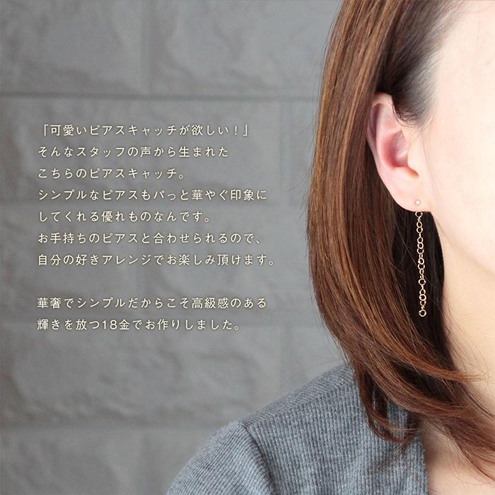 ピアス キャッチ ピアスキャッチ K18 18金 バックキャッチ ゆれる
