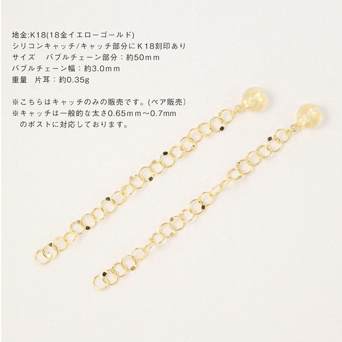 ピアス キャッチ ピアスキャッチ K18 18金 バックキャッチ ゆれる
