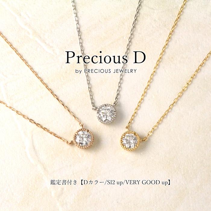 ダイヤモンド ネックレス 一粒 プラチナ 天然 Dカラー 0.15ctup ダイヤモンド ネックレス 一粒 プラチナ 天然 Dカラー 0.15ctup
