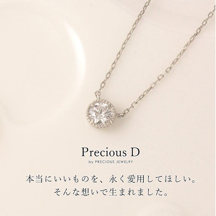 ダイヤモンド ネックレス 一粒 プラチナ 天然 Dカラー 0.15ctup ダイヤモンド ネックレス 一粒 プラチナ 天然 Dカラー 0.15ctup