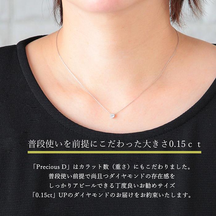 ダイヤモンド ネックレス 一粒 プラチナ 天然 Dカラー 0.15ctup ダイヤモンド ネックレス 一粒 プラチナ 天然 Dカラー 0.15ctup
