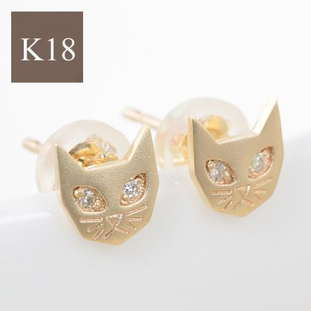 18金ピアス ゴールド k18 18k 猫 ネコ ねこ cat ゴールド イエロー