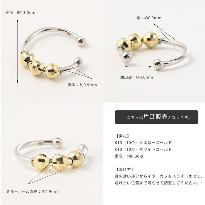 イヤーカフ レディース k10 10金 片耳 ニッケルフリー 金属アレルギー