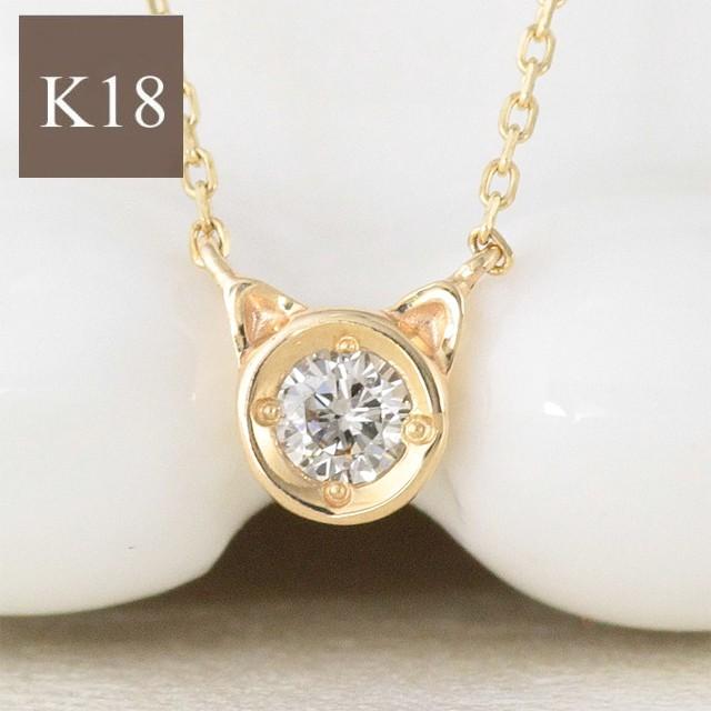 18金ネックレス レディース ペンダント k18 猫 ネコ 18金ネックレス レディース ペンダント k18 猫 ネコ