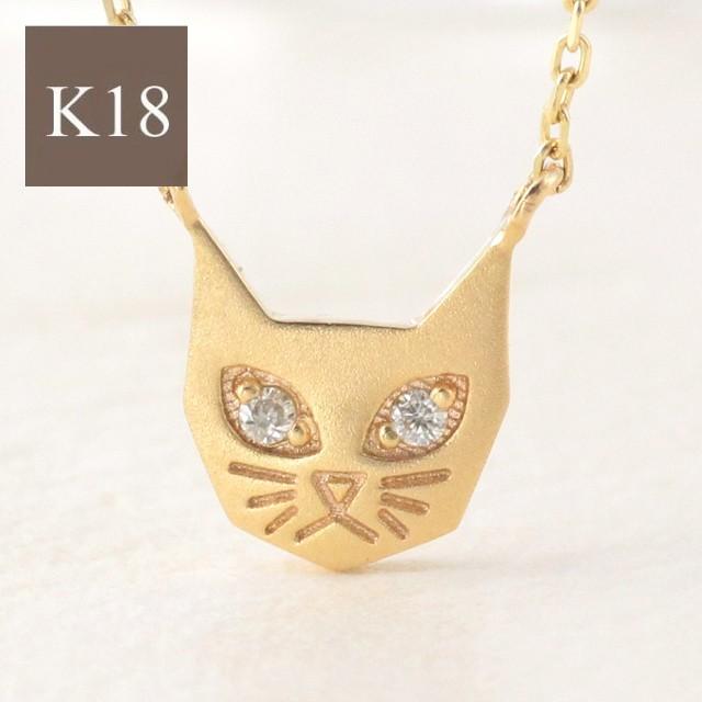 18金ネックレス レディース ペンダント k18 ネコ 猫 ねこ cat 18k