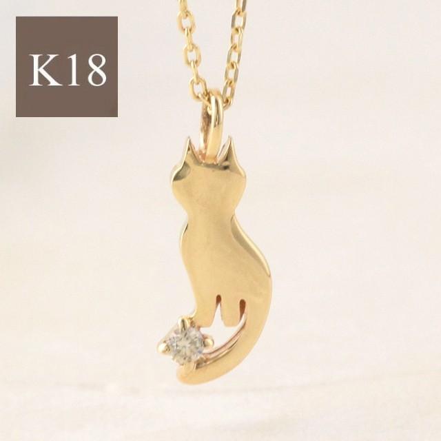 18金ネックレス レディース ペンダント k18 猫 ネコ ねこ cat 18金ネックレス レディース ペンダント k18 猫 ネコ ねこ cat