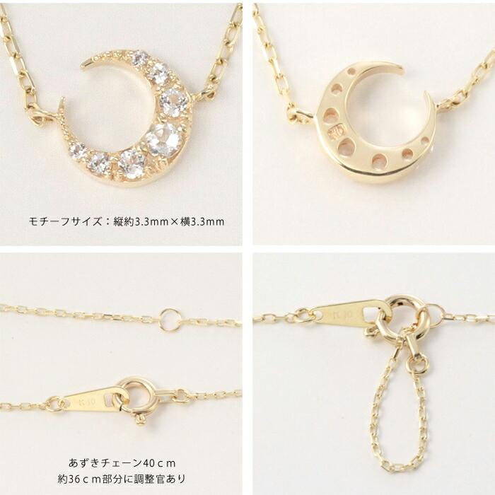 ネックレス レディース k10 10金 ホワイトトパーズ ゴールド 三日月 月