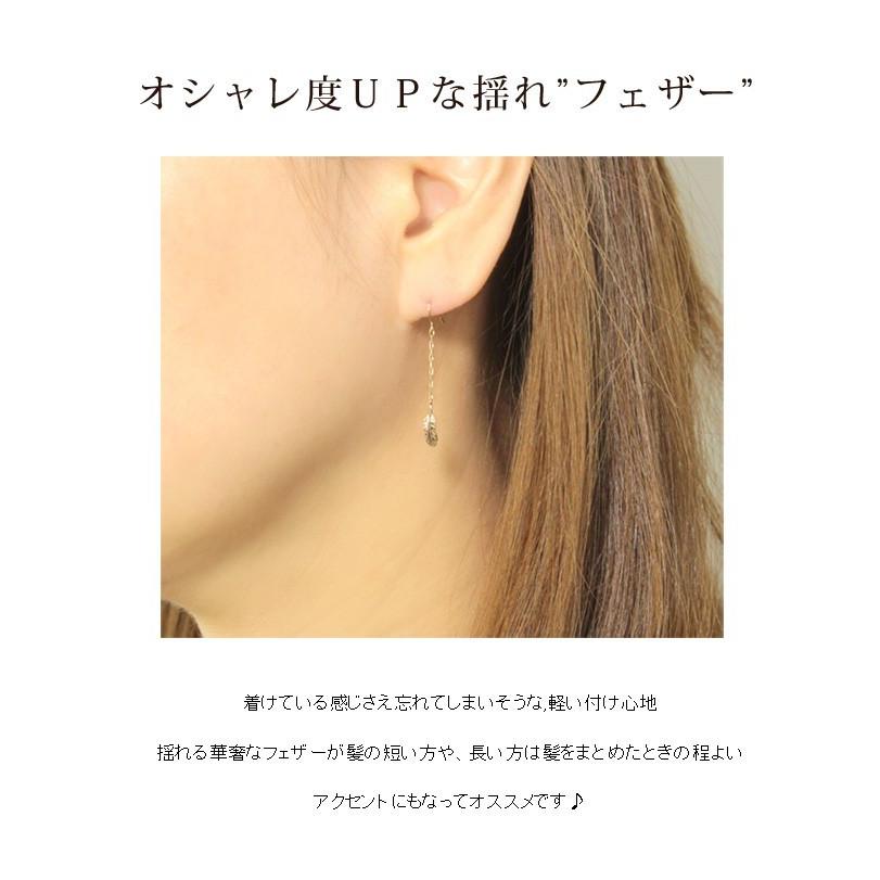 揺れるピアス 10金ピアス アメリカンピアス フェザー チェーン