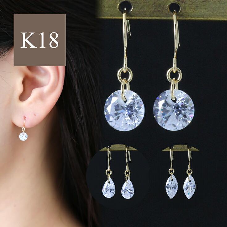 ピアス k18 18金 レディース ゴールド イエローゴールド 揺れる ピアス k18 18金 レディース ゴールド イエローゴールド 揺れる