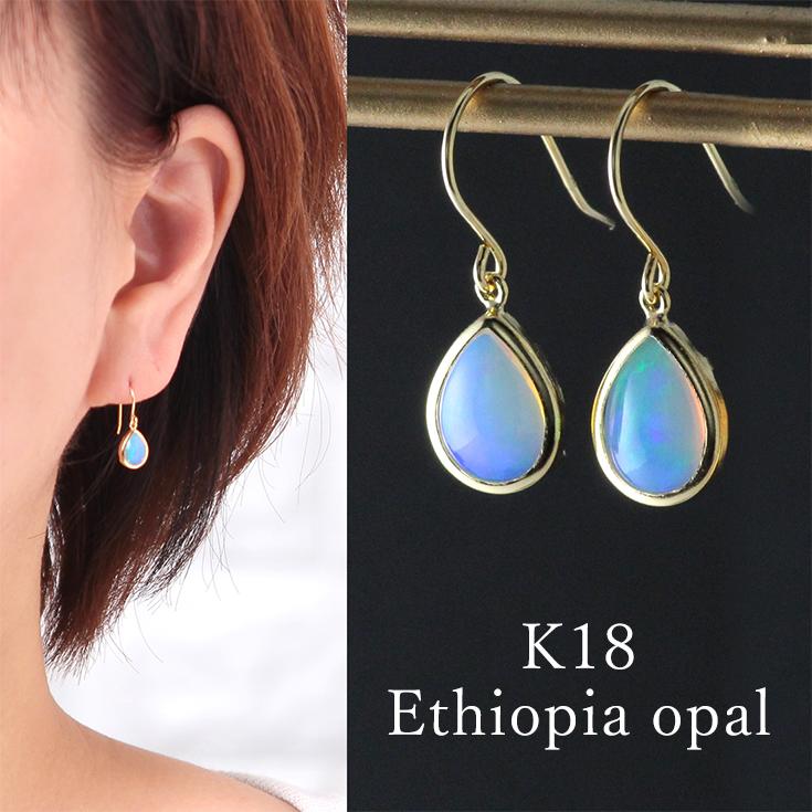 ピアス レディース 18金 k18 オパール ゴールド 天然石 おしゃれ 大人