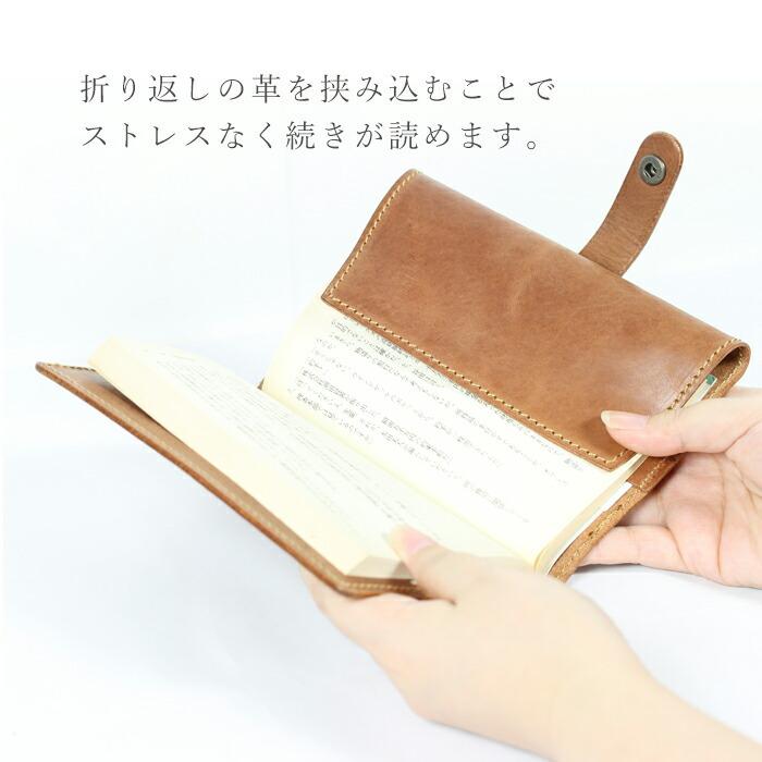 ブックカバー 名入れ 革 レザー 本革 ギフト ハンドメイド 日本製 単行本 青年漫画 コンビニコミック 少年漫画 少女漫画 文芸書 B6判 小B6判 四六判 B6の画像