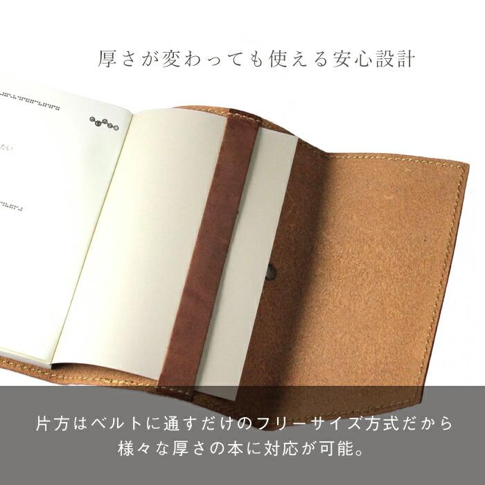 ブックカバー 名入れ 革 レザー 本革 ギフト ハンドメイド 日本製 学術書 単行本 文芸雑誌 教科書 ワイド版コミック 菊判4 菊判B A5判 A5 菊判の画像
