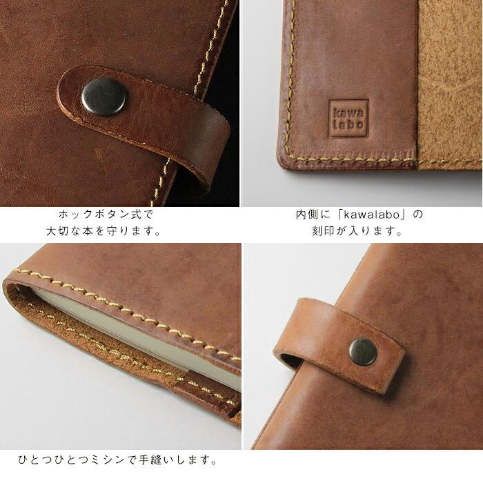 ブックカバー 名入れ 革 レザー 本革 ギフト ハンドメイド 日本製 学術書 単行本 文芸雑誌 教科書 ワイド版コミック 菊判4 菊判B A5判 A5 菊判の画像