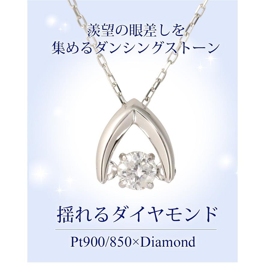 ダンシングストーン ダイヤモンド ネックレス レディース プラチナ 