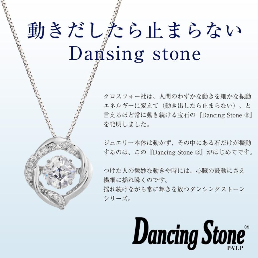 ダンシングストーン ネックレス ブランド ギフト プレゼント