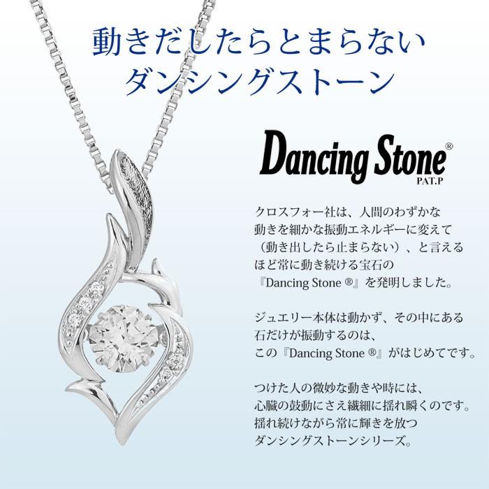 ダンシングストーン ネックレス クロスフォー ブランド ギフト