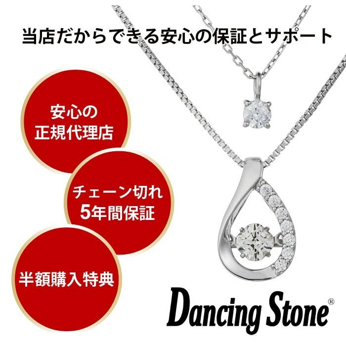 ダンシングストーン ネックレス 5年間保証 チェーン切れ修理無料 
