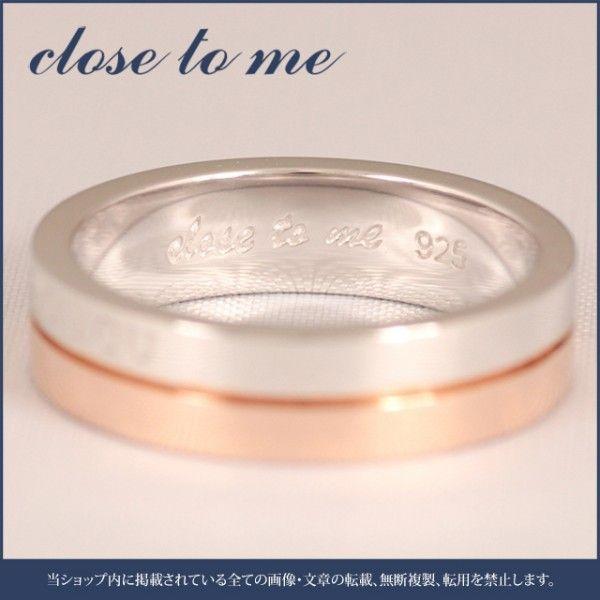 close to me（クロストゥーミー） ペア リング カップル 2個セット