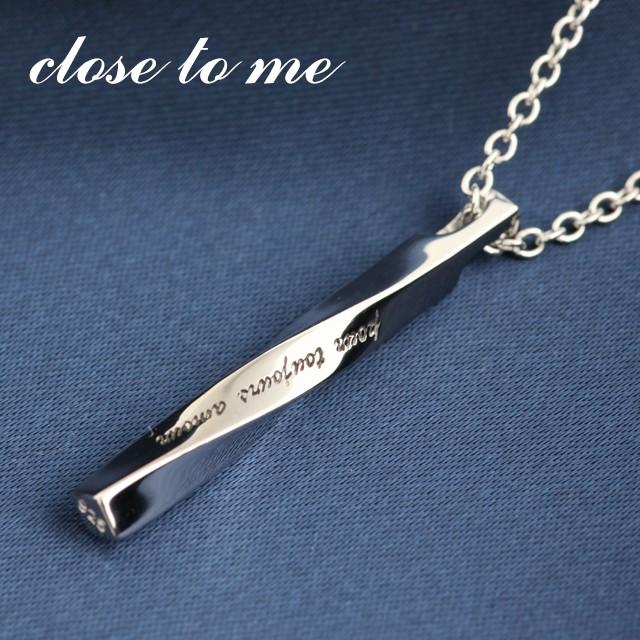 ネックレス メンズ 男性 メンズネックレス 人気 Close To Me ツイストチャーム ペンダント Sn13 085 プレシャスジュエリーyahoo 店 通販 Yahoo ショッピング
