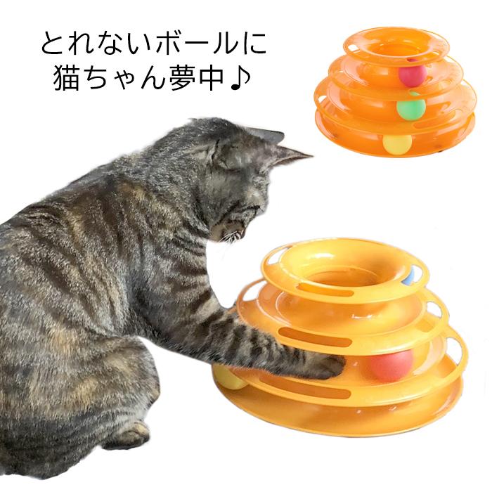 猫 おもちゃ 一人遊び タワー ボール ペット用 猫用 ネコ ねこ ストレス解消 ひとり遊び くるくる タワー 猫のおもちゃ 回る 夢中｜jewelryprecious