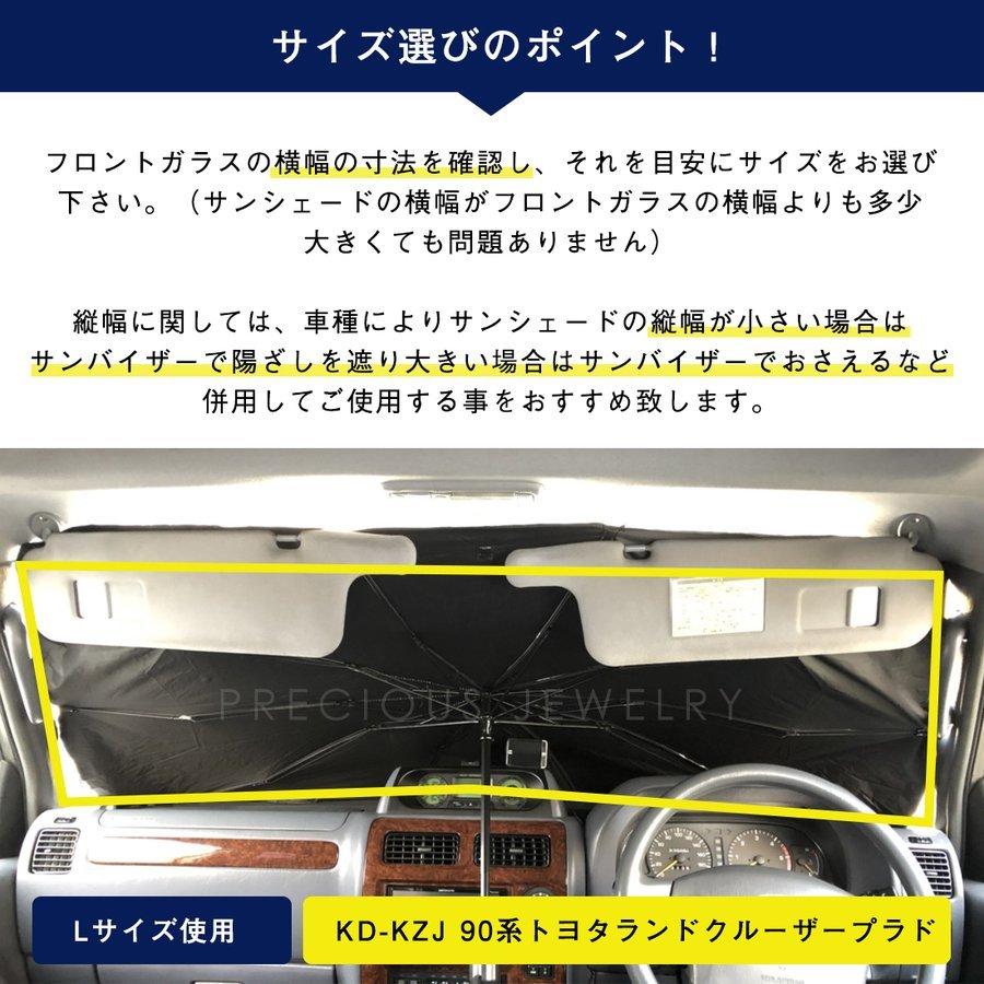 ヨンクスタイル掲載商品 サンシェード 車 フロントガラス Suv 軽自動車 ミニバン 日よけ 車中泊 日除け 簡単 Uv 紫外線カット コンパクト 紫外線対策 Zakku 26 Set プレシャスジュエリーyahoo 店 通販 Yahoo ショッピング