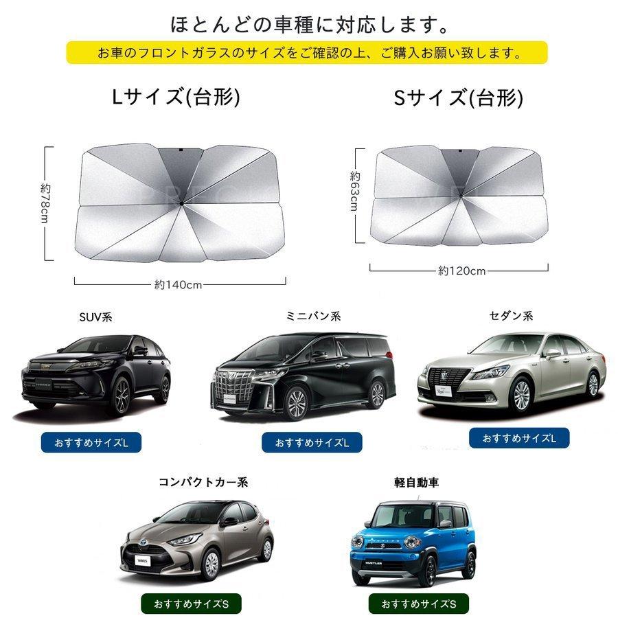 【ヨンクスタイル掲載商品】サンシェード 車 フロントガラス suv 軽自動車 ミニバン 日よけ 車中泊 日除け 簡単 uv 紫外線カット コンパクト 紫外線対策｜jewelryprecious｜13