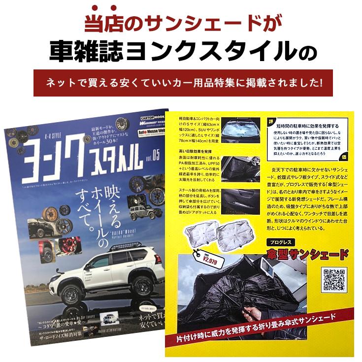 21年販売開始 サンシェード 車 フロントガラス Suv 軽自動車 ミニバン 日よけ 車中泊 日除け 簡単 おしゃれ Uv 紫外線カット コンパクト 紫外線対策 Zakku 26 プレシャスジュエリーyahoo 店 通販 Yahoo ショッピング