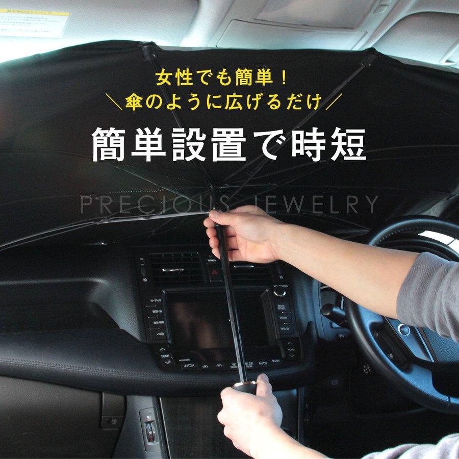 21年販売開始 サンシェード 車 フロントガラス Suv 軽自動車 ミニバン 日よけ 車中泊 日除け 簡単 おしゃれ Uv 紫外線カット コンパクト 紫外線対策 Zakku 26 プレシャスジュエリーyahoo 店 通販 Yahoo ショッピング