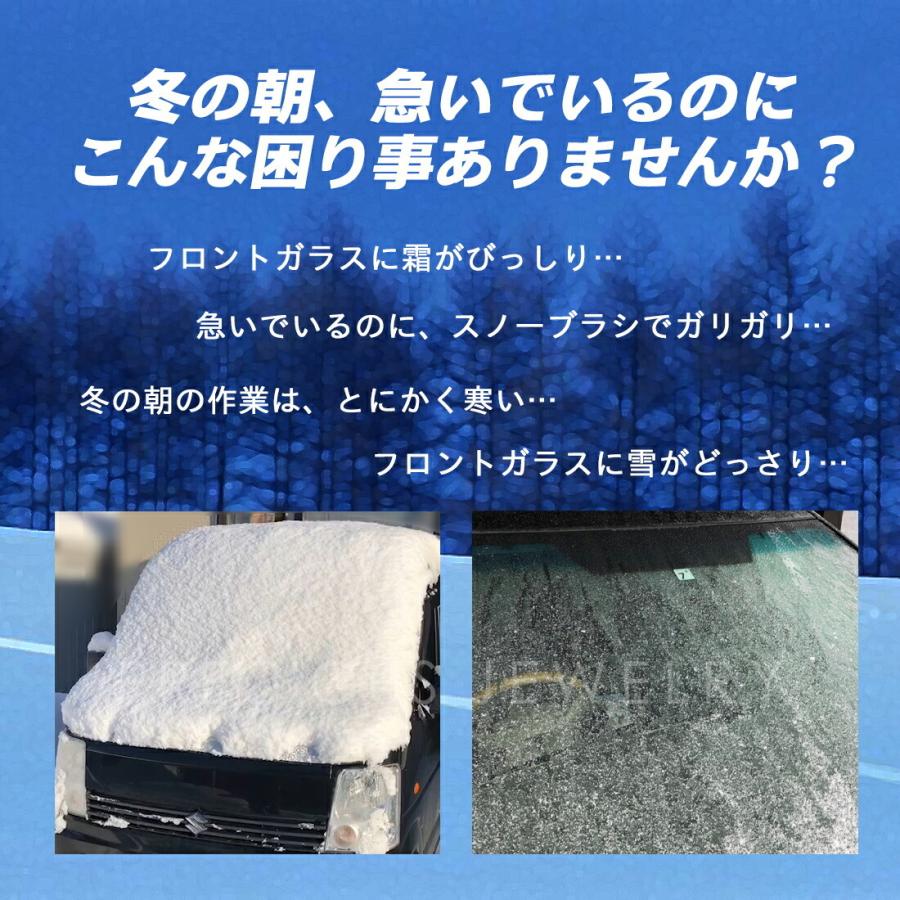 期間限定今なら送料無料 サンシェード 車 フロントガラスカバー オールシーズン 日よけ 紫外線カット 黄砂対策 凍結防止 撥水加工 軽自動車 ミニバン 車中泊 シート 厚手 雪対策 Aynaelda Com