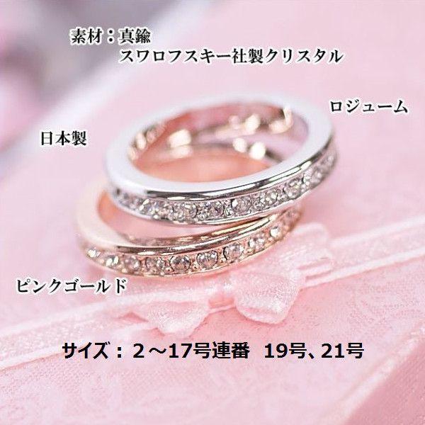 SWAROVSKI 指輪 リング レディース 日本製 スワロフスキーフル