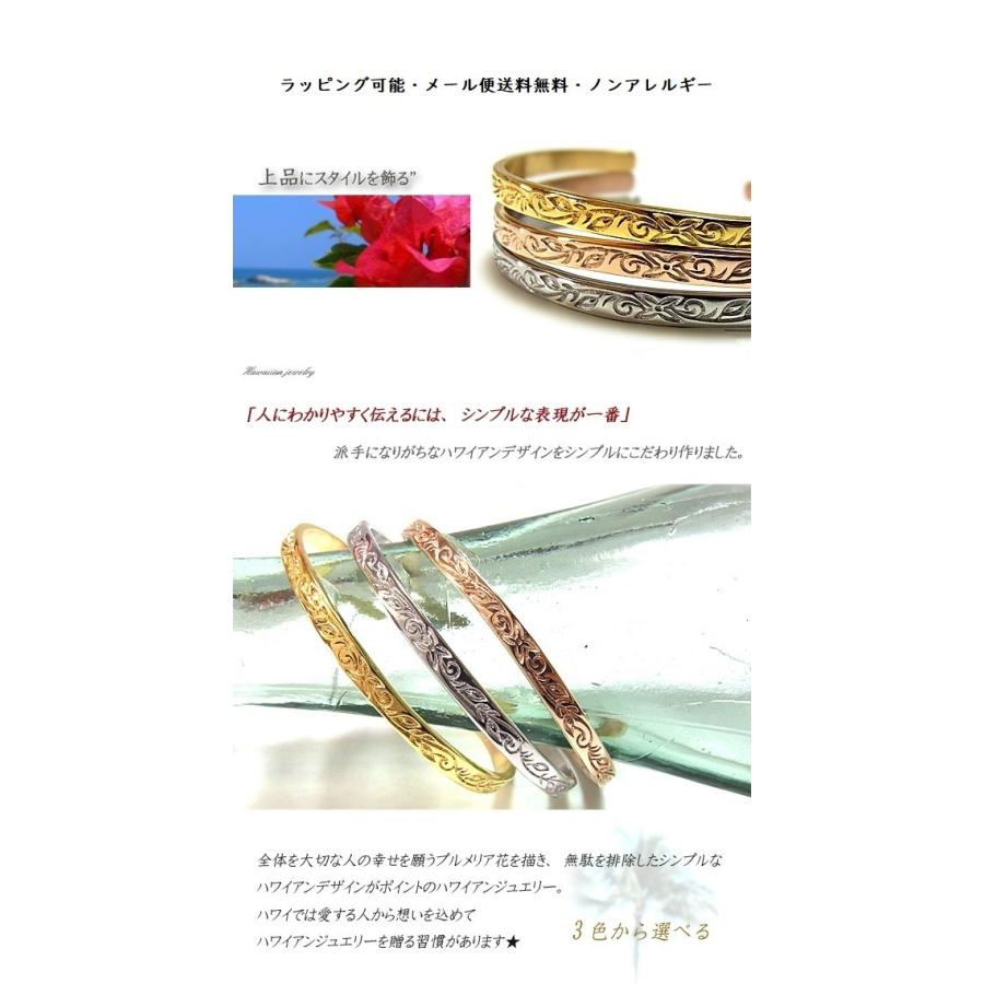 バングル ハワイアンジュエリー プルメリア スクロール ホヌ 