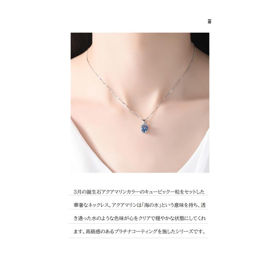 ネックレス レディース 大粒 アクアマリン 誕生石 誕生日 記念日 母の日 クリスマス 妻 彼女 テレワーク ランチ会 シルバー925 金属アレルギー対応の画像