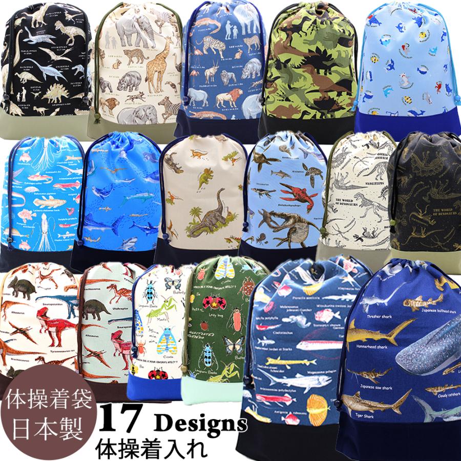 ナップサック 体操服入れ お着替え袋     昆虫図鑑柄×レモンイエロー ナップサック 体操服入れ お着替え袋 昆虫図鑑柄×レモンイエロー