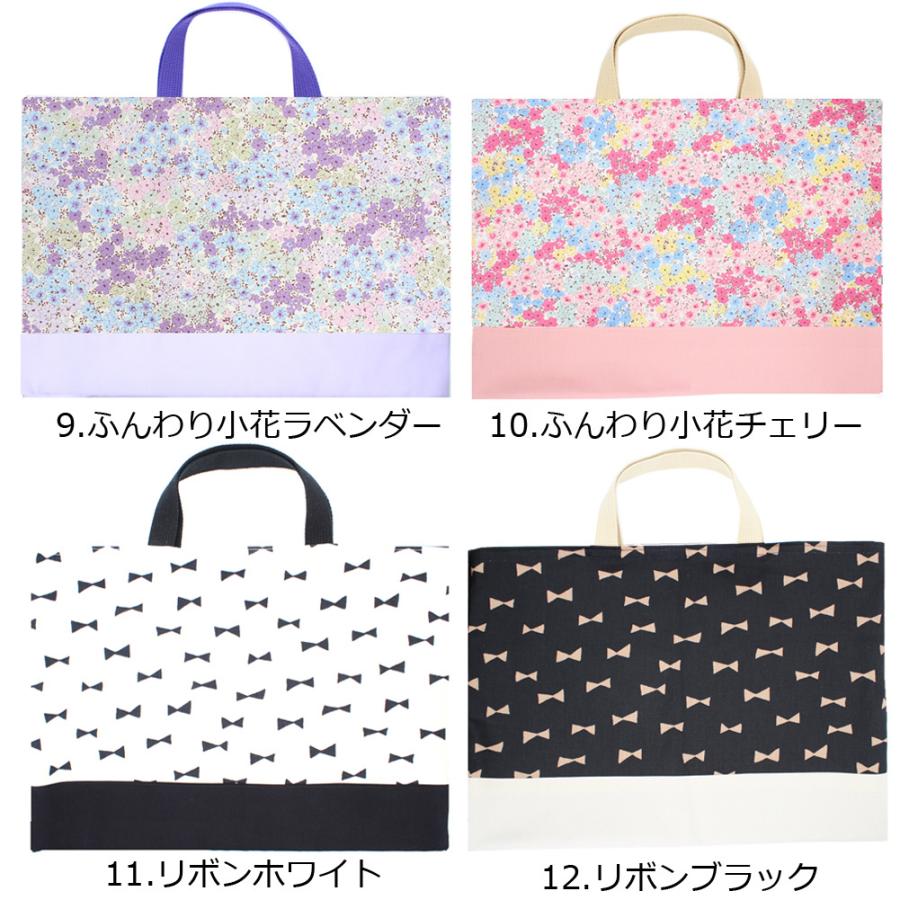 レッスンバッグ 女の子 子供 手提げかばん お稽古 入園 入学 レッスン ピアノ 図書 習い事 北欧風 バッグ 小学生 B4 小学校 保育園 バック アイテム勢ぞろい 肩掛け 幼稚園