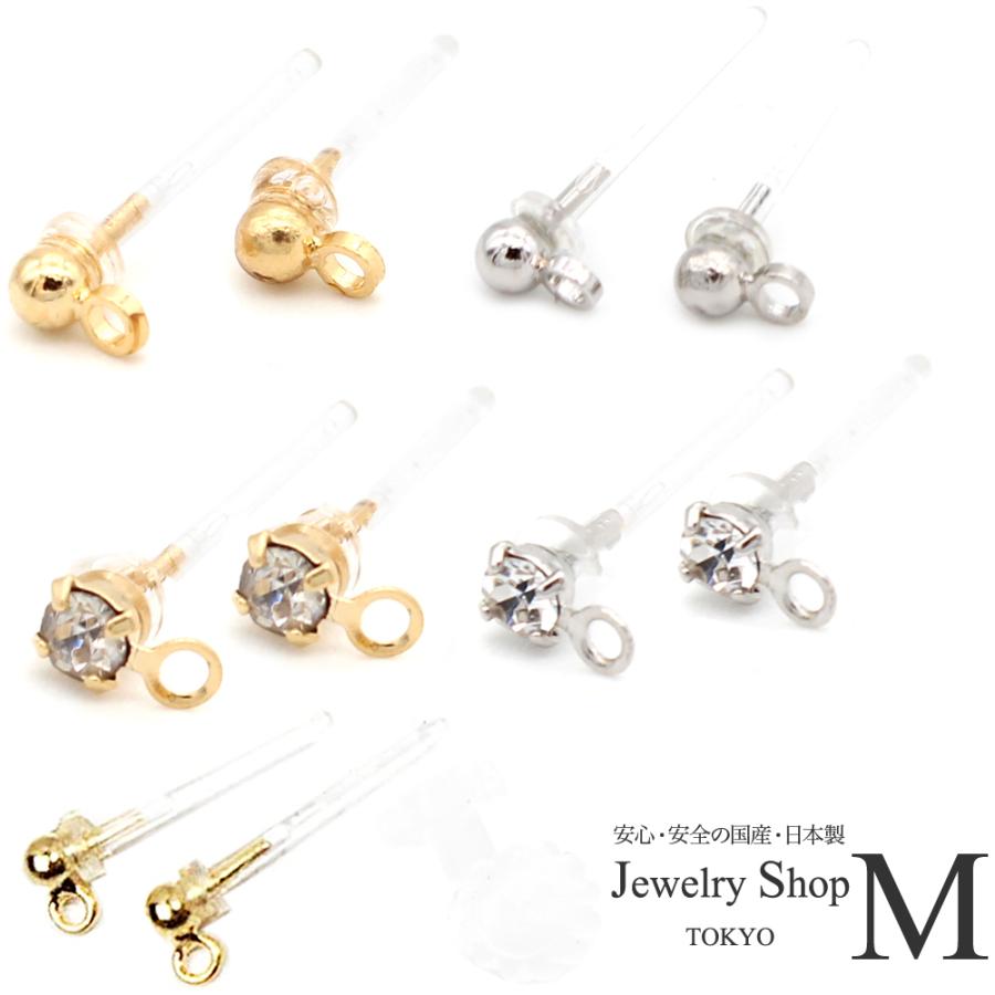 ピアス ポスト 樹脂 2ペア 単品 ハンドメイド パーツ 針 シリコン 