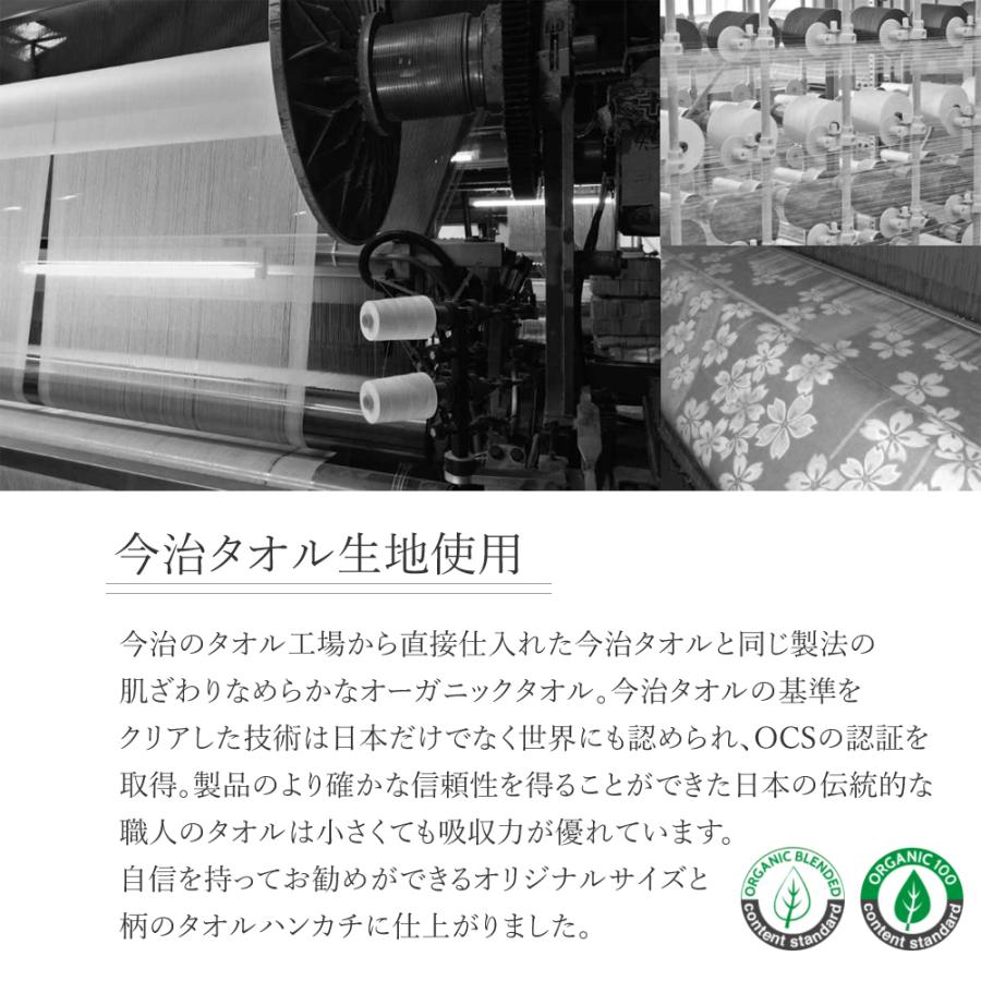 2枚セット 鬼滅の刃風 タオル ハンカチ 日本製 今治 子供用 小さめ